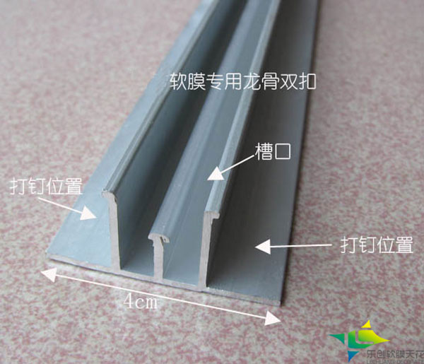 软膜天花双扣码