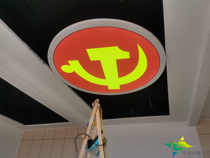 德州碧霞社区党建软膜天花吊顶图片