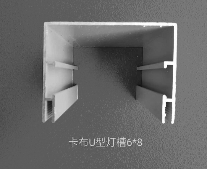 软膜U型灯箱型材